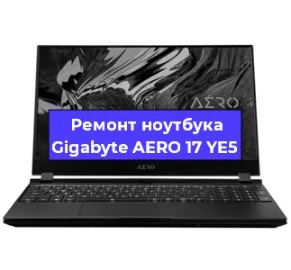 Замена разъема питания на ноутбуке Gigabyte AERO 17 YE5 в Красноярске
